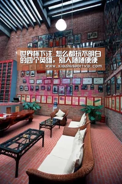世界杯下注_怎么都玩不明白的四个英雄,别人随随便便拿五杀,我一入场就是死!(图1) 世界杯投注网