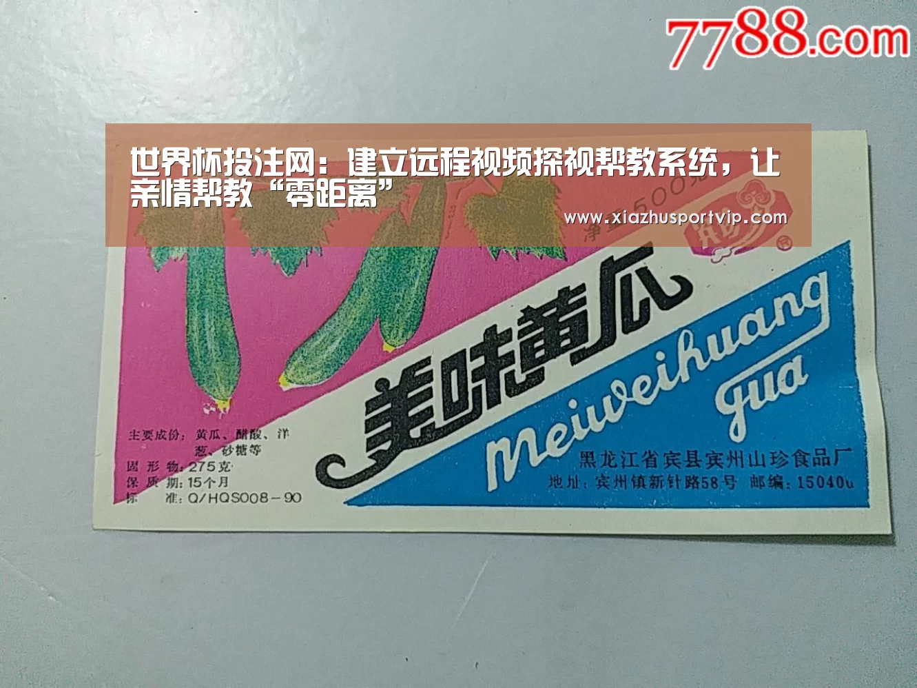 世界杯投注网:建立远程视频探视帮教系统,让亲情帮教“零距离”(图2) 世界杯下注平台